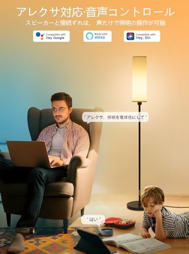 フロアライト 間接照明 フロアスタンド Alexa対応 Google Home対応 フロアランプ 調光調色ルームライト 目覚め リモコン付 北欧風 新築祝い おしゃれ(沖縄・離島の方不可) fc8fecf2