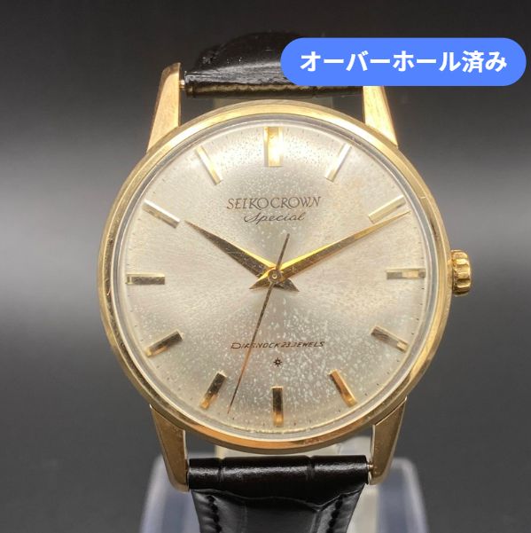 OH済み セイコー SEIKO クラウン crown スペシャル SD文字盤 15021E