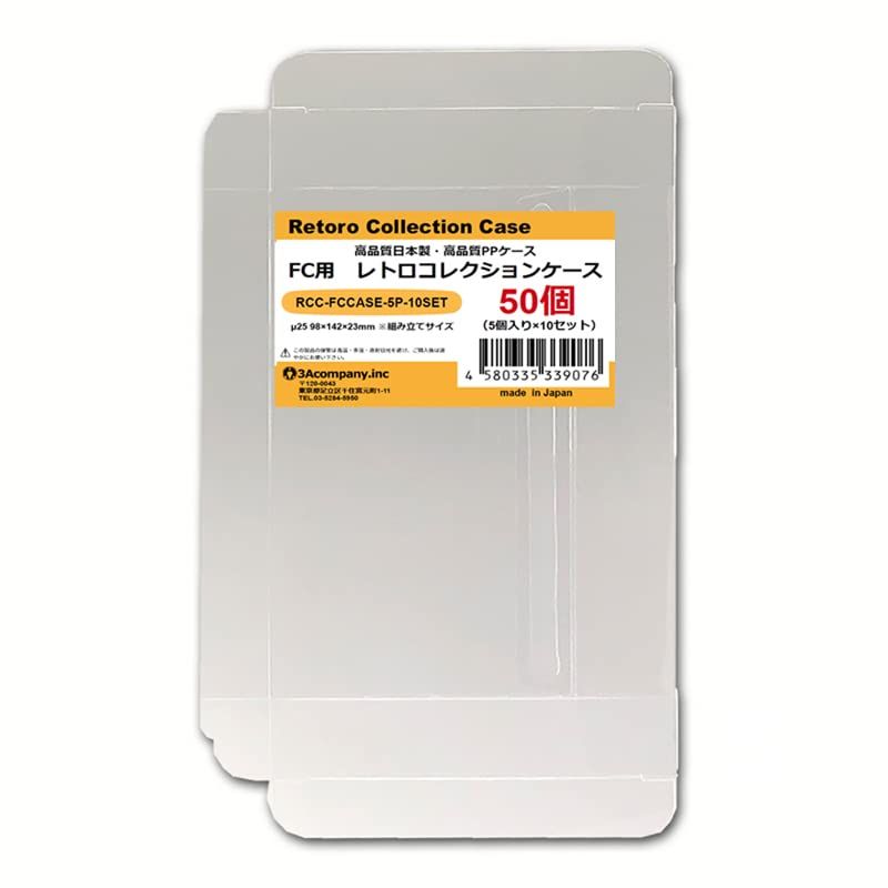 3Aカンパニー ファミコン用保護クリアケース 50個 RCC-FCCASE-5P-10SET送料無料 24cf865d