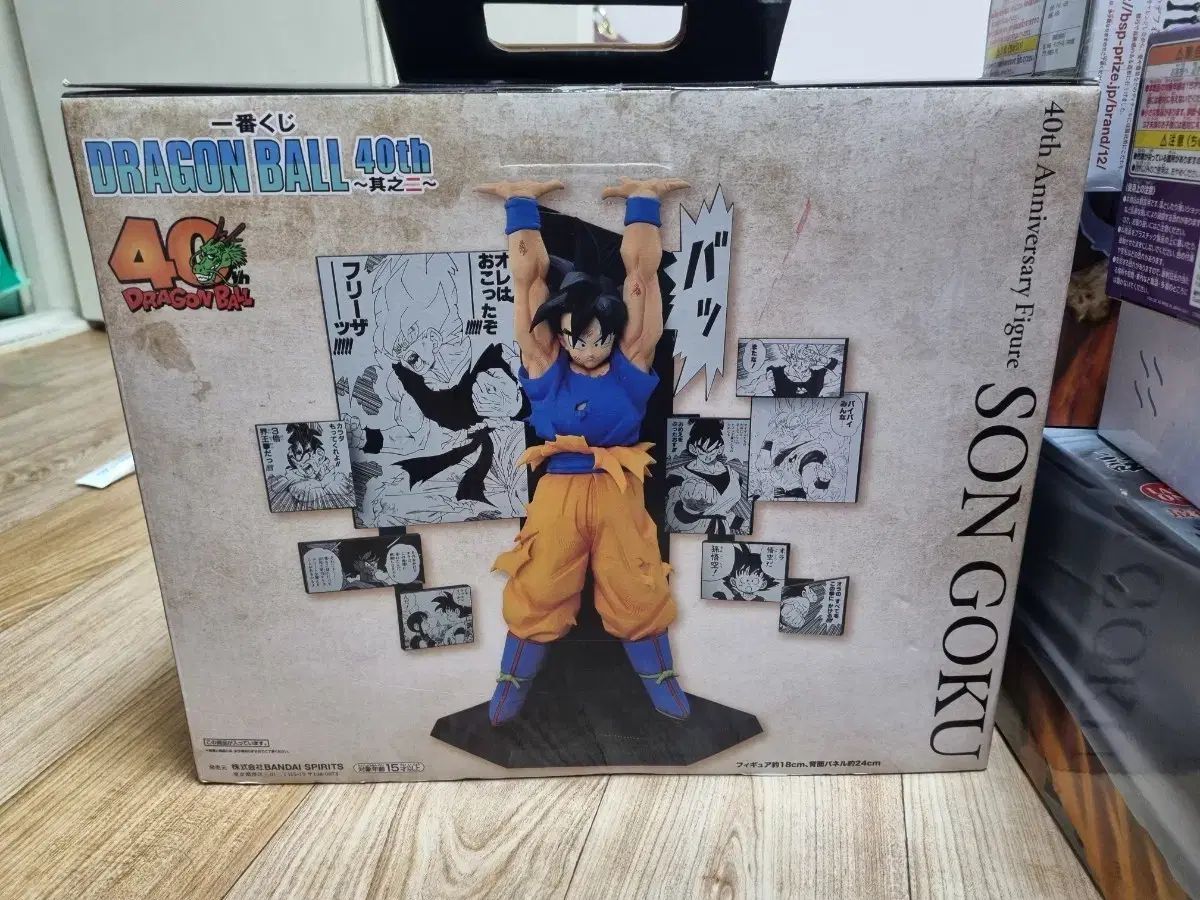 BANDAI 一番くじ ドラゴンボール 40周年 Part 2 A賞 フィギュア 未開封