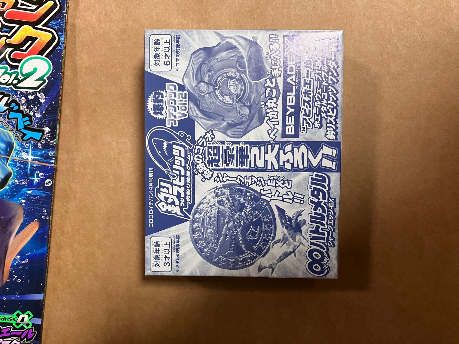 釣りスピリッツ 爆釣ファンブックVol.2 BEYBLADE X アビスホエール