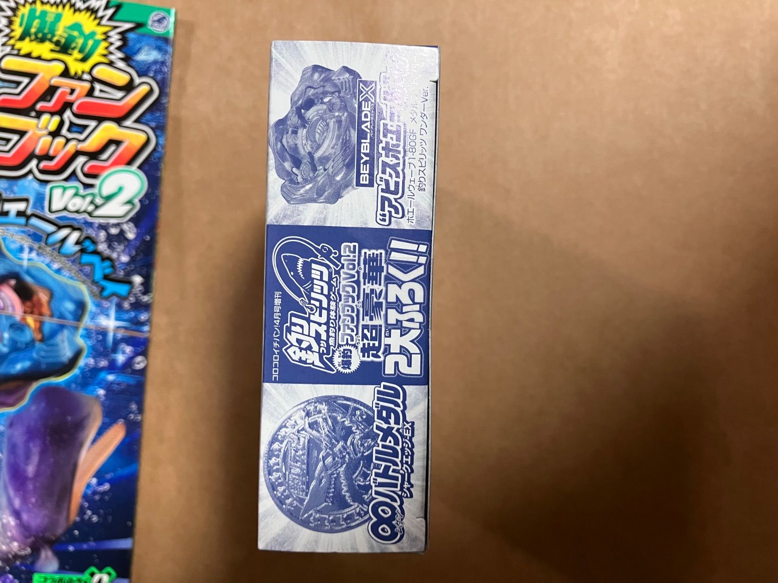釣りスピリッツ 爆釣ファンブックVol.2 BEYBLADE X アビスホエール