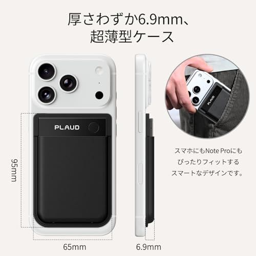 Plaud Note Pro 専用マグネットケース【追加・交換用】 AIボイス