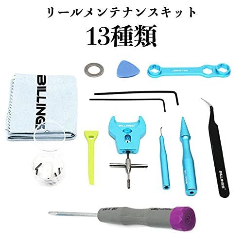 リールメンテナンスキット DIYリールベアリング 釣りリールスプールベアリングピンリムーバーメンテナンス フィッシング解体ツールセット YU131 (13種類セット)(沖縄・離島の方不可) b54cfc33