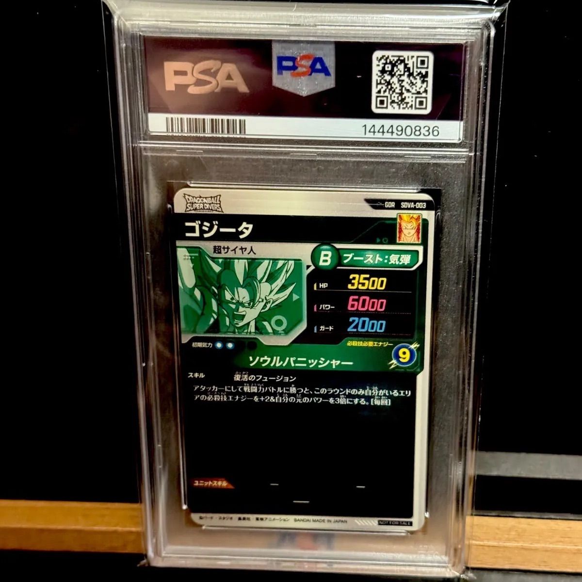 ゴジータ 宝箱 PSA10 - メルカリ