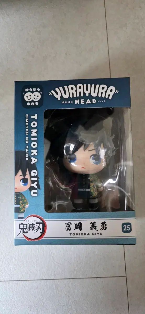 未開封 新品 鬼滅の刃 冨岡 義勇 ゆらゆらソーラーヘッド フィギュア
