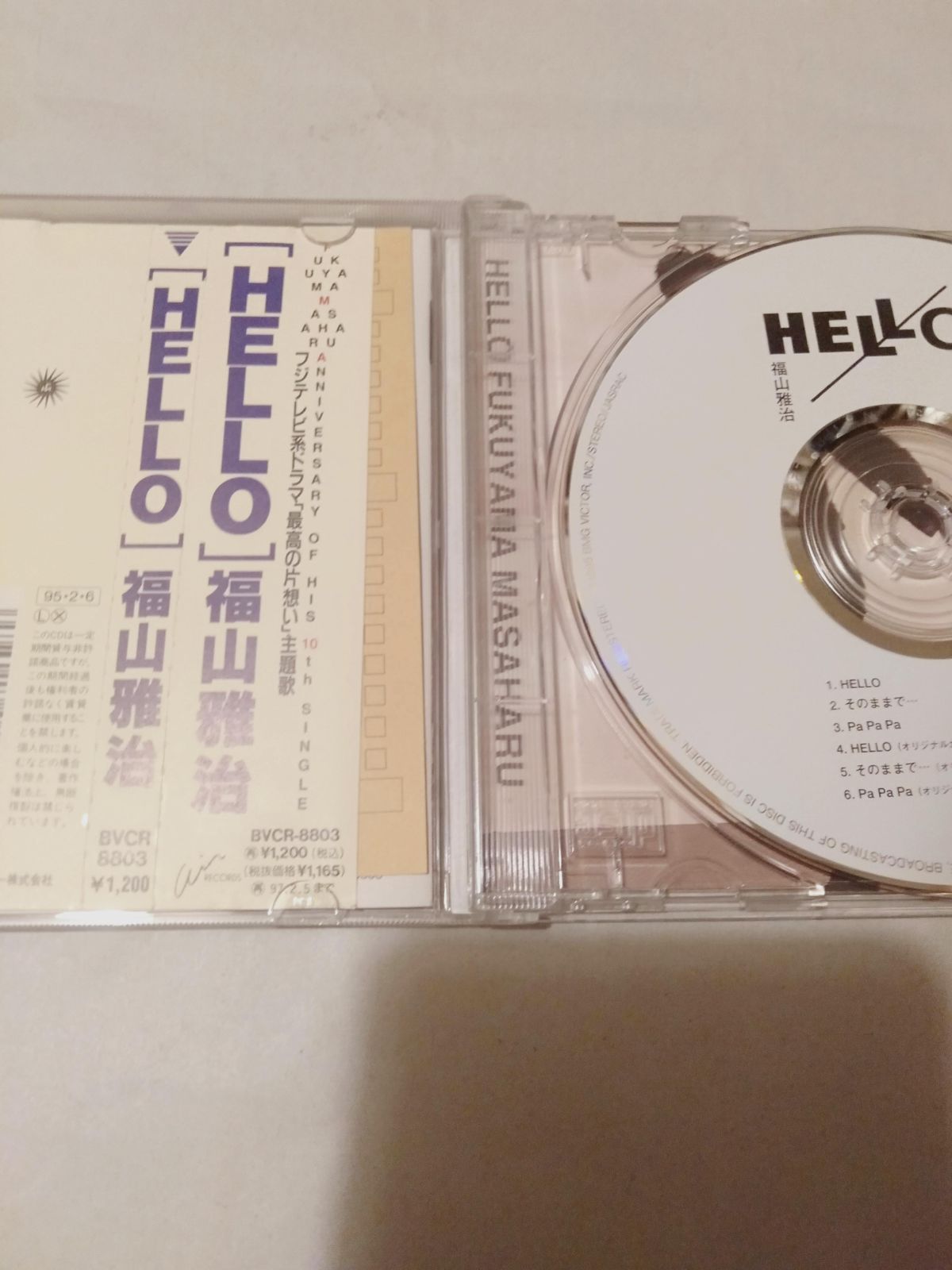 CD】福山雅治 / HELLO - メルカリ