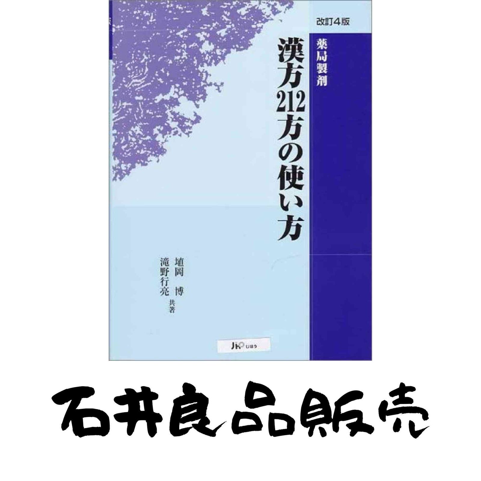 西山英雄【大山国立公園】肉筆画　印あり 美術品・アンティーク・コレクション 西山英雄【大山国立公園】肉筆画