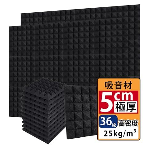VECELO　吸音材 防音材 防音壁 防音シート 36枚 30*30*5cm 極厚 高密度 ウレタンフォーム 防音パネル 吸音パネル　吸音ボード　防音マット 消音 騒音 防音吸音板　吸音スポンジ スタジオ 両面テープ付きY f24929d9