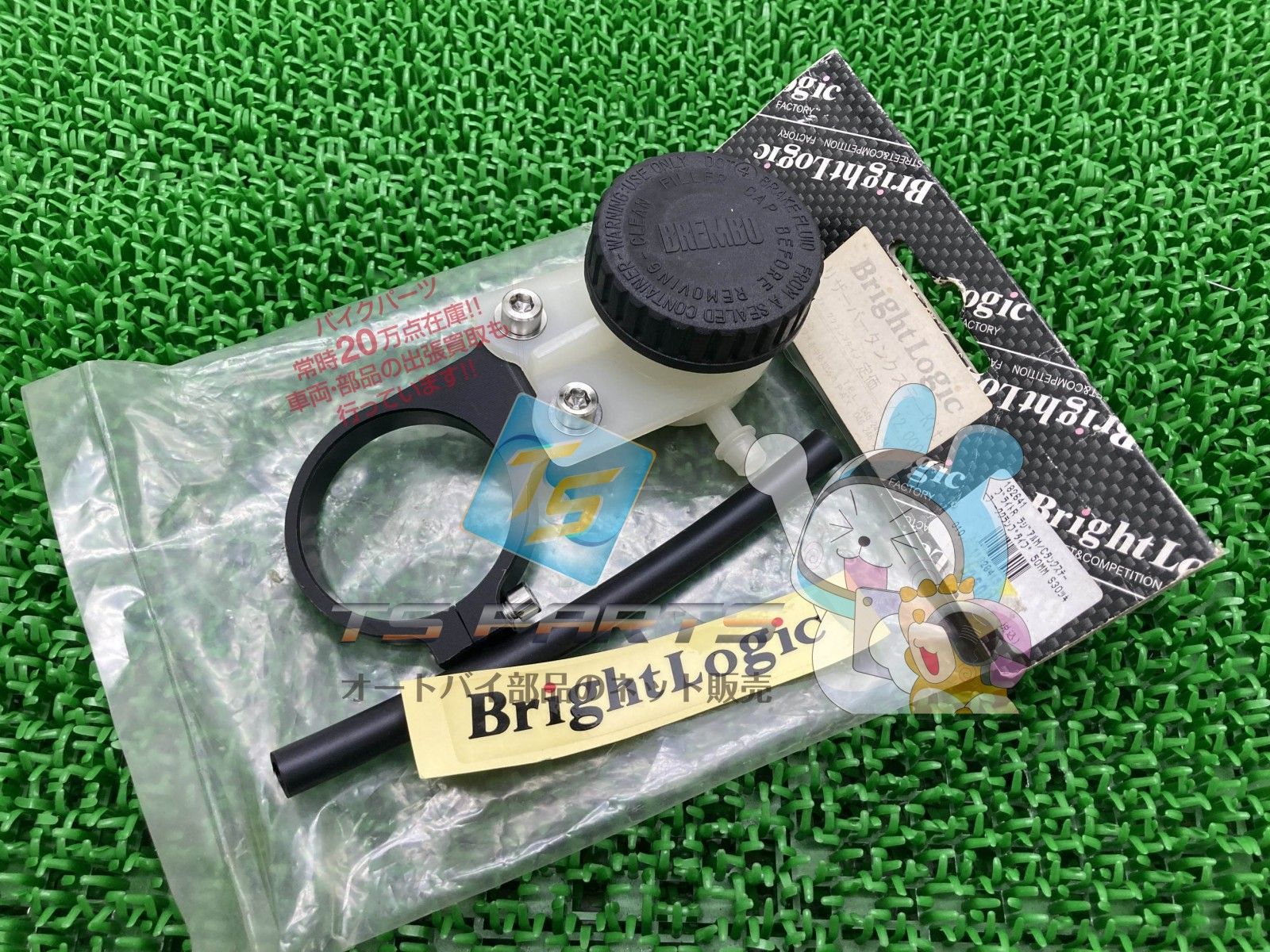BrightLogic製 リザーバータンクステー 社外 新品 φ50 フォーククランプ brembo wD
