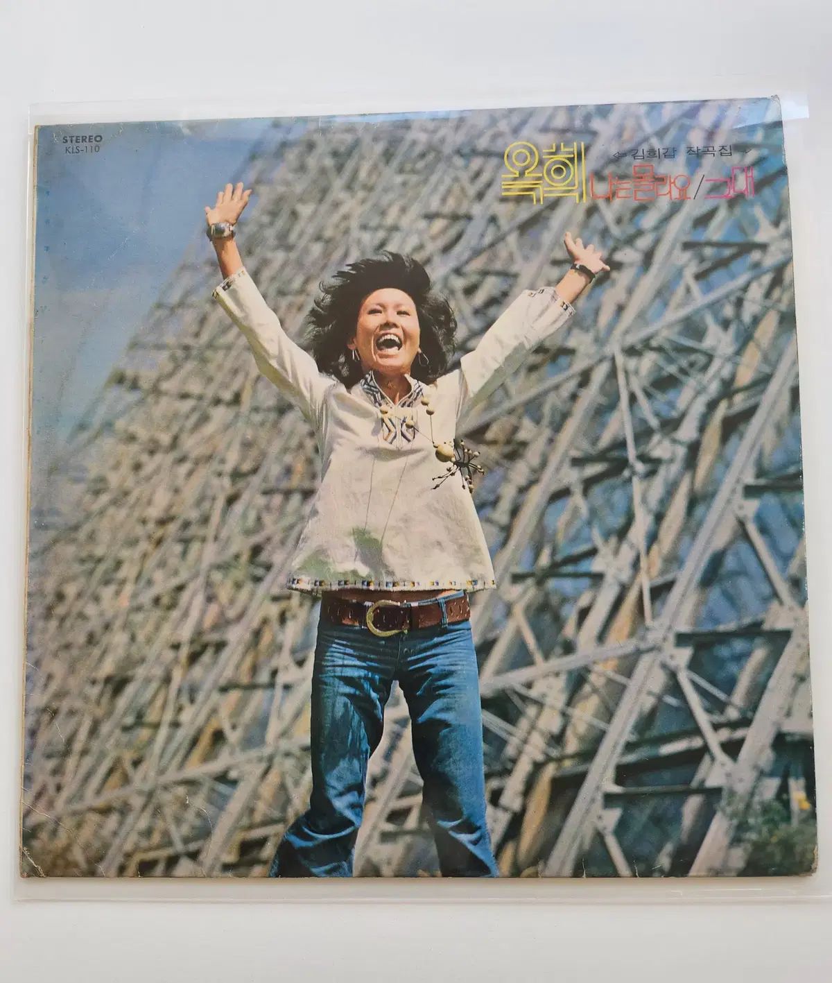 オック・ヒー (希少盤 1975 年 ユニバーサル序盤) LP / NM