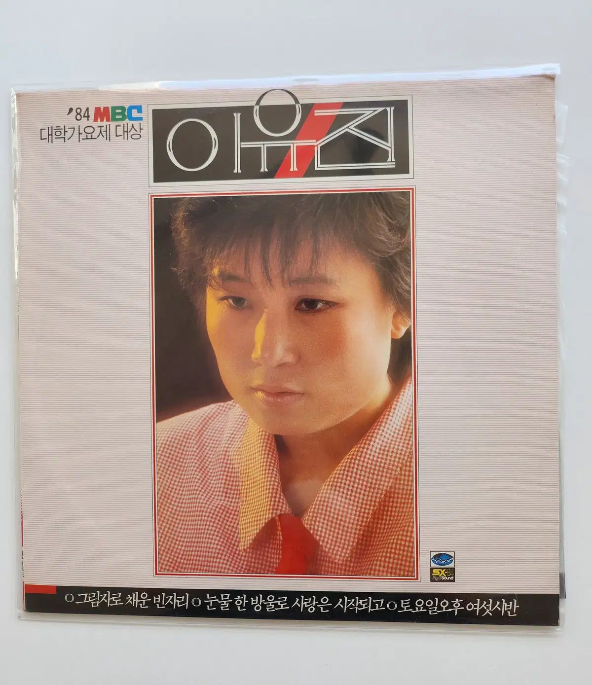 ユ・ジン LP ／ MINT