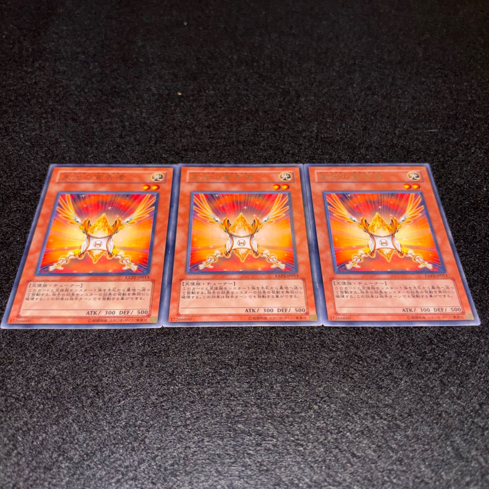 遊戯王 No.5503 朱光の宣告者 字レア 3枚 - メルカリ