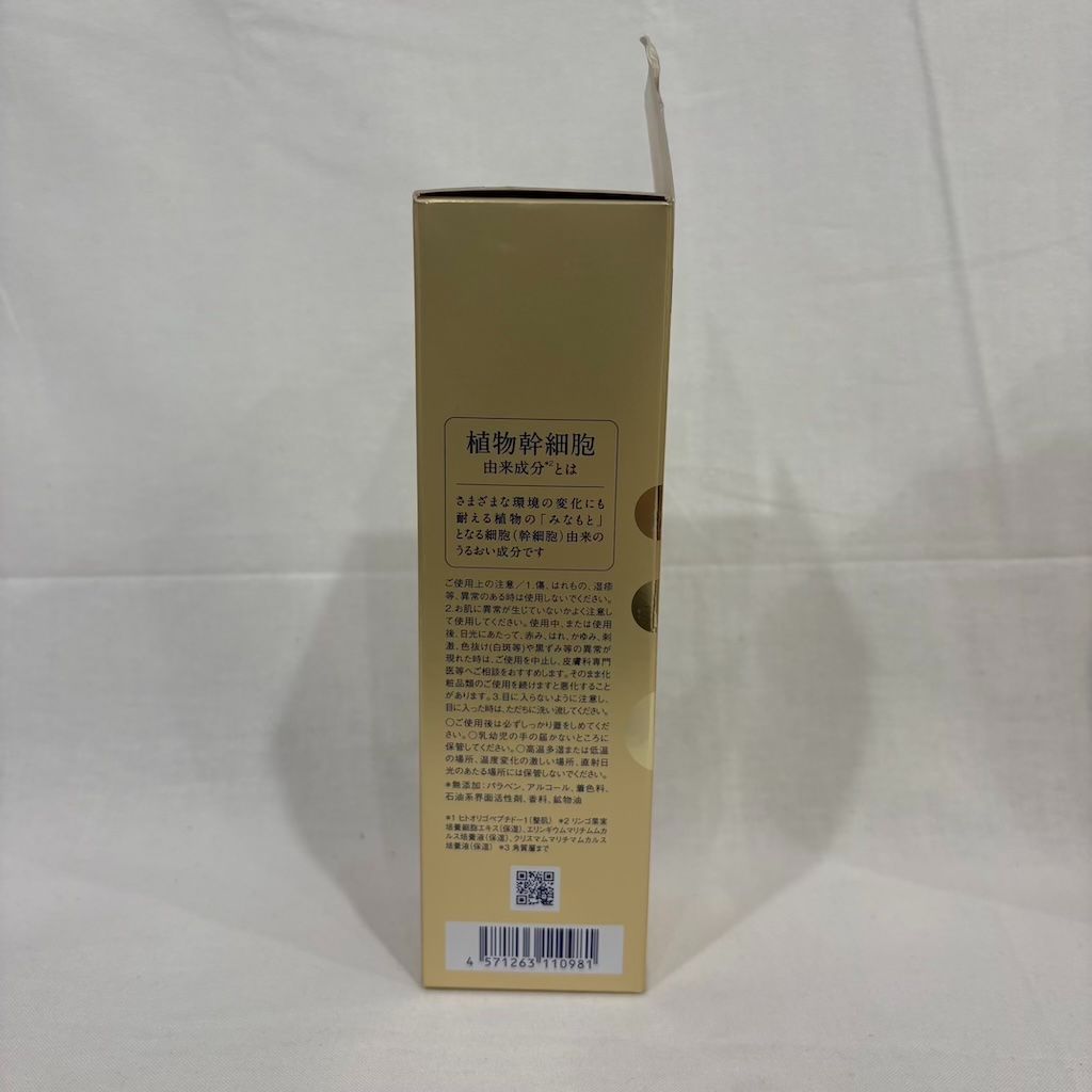再入荷】新品未開封 リッツ リバイバル セラムローション E 150ml (604