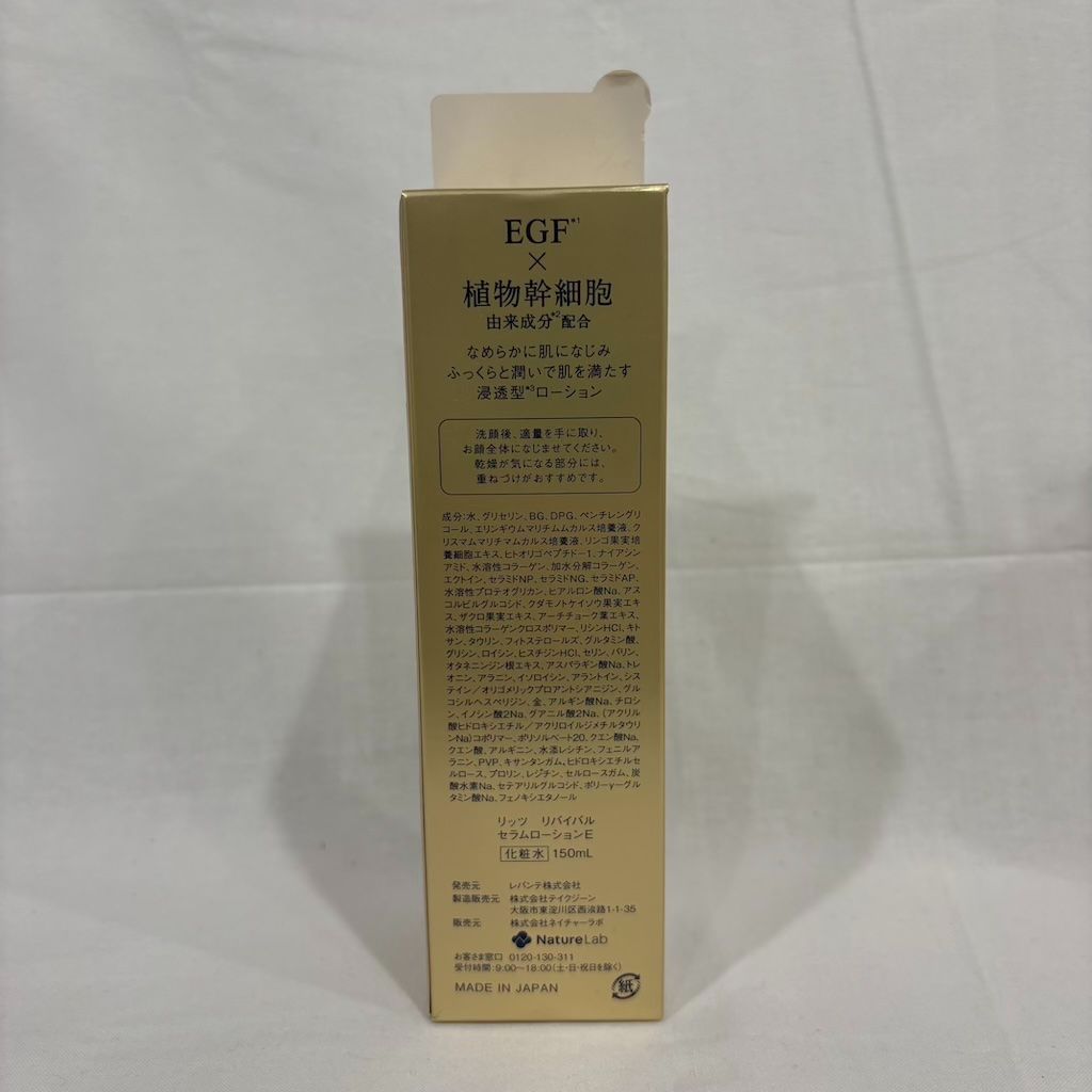 再入荷】新品未開封 リッツ リバイバル セラムローション E 150ml (604