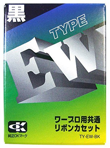アルプスシステムインテグレーション ワープロ用共通リボンカセット ブラック TY-EW-BK/ 281ff220 9,338円