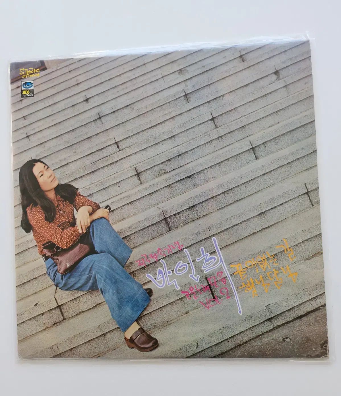 パク・インヒ 美しい曲のコレクション 2 家 LP ／ NM ー