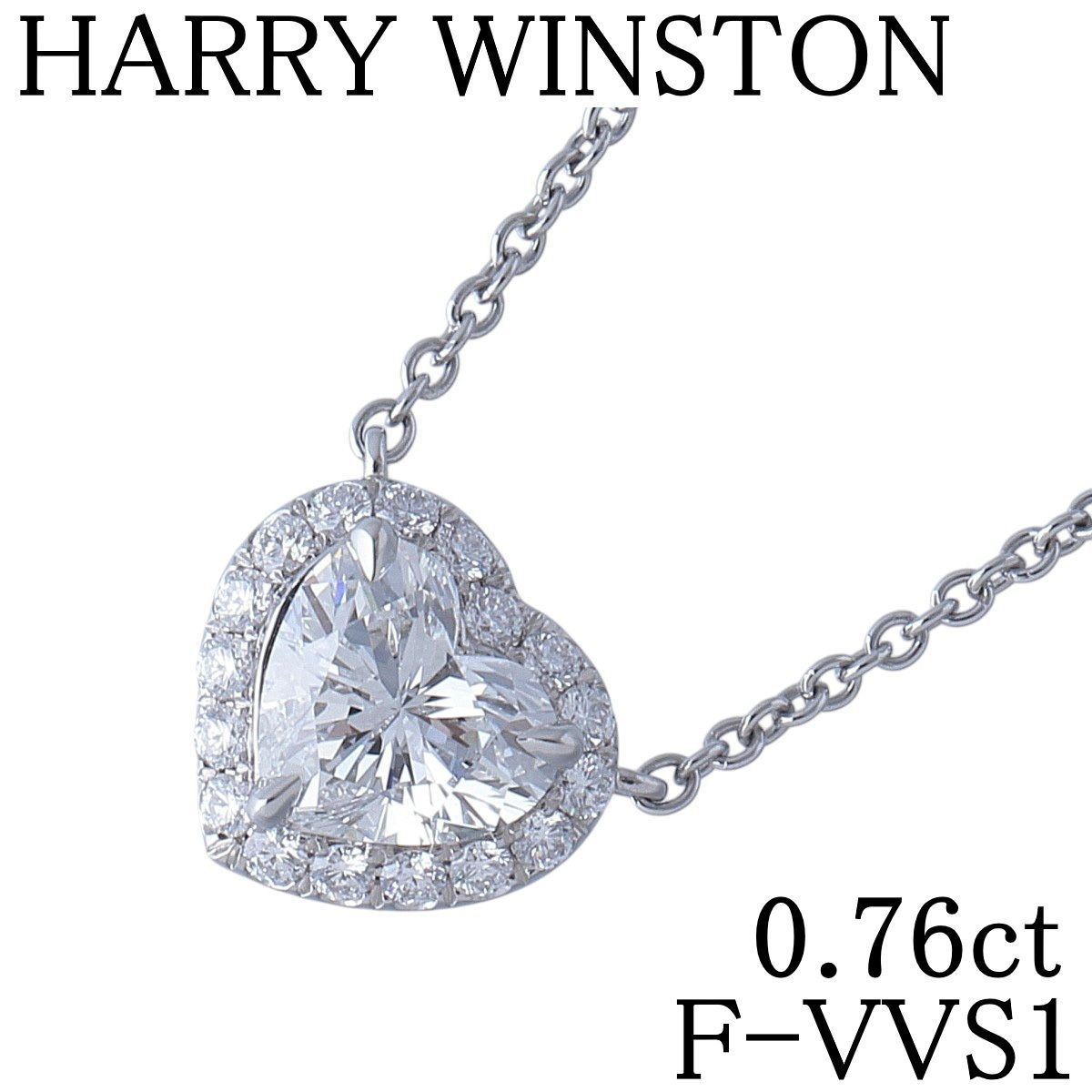 ハリーウィンストン マイクロパヴェ ダイヤ ネックレス ハートシェイプ 0.76ct F-VVS1 41cm PT950 GIAレポート 箱 新品仕上げ済 HARRY WINSTON【25955】