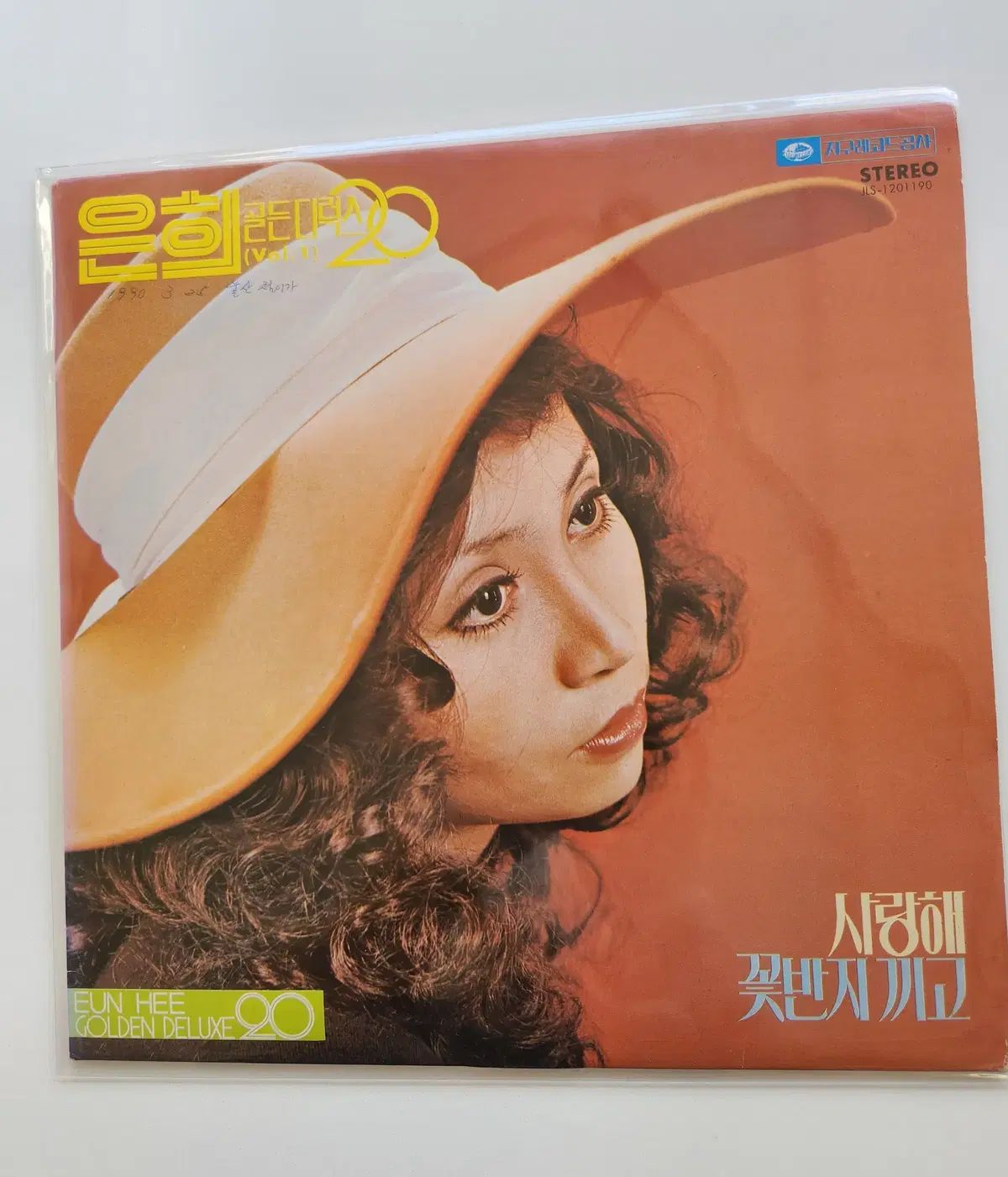 ウンヒ ゴールデンデラックス 20 LP ／ NM +