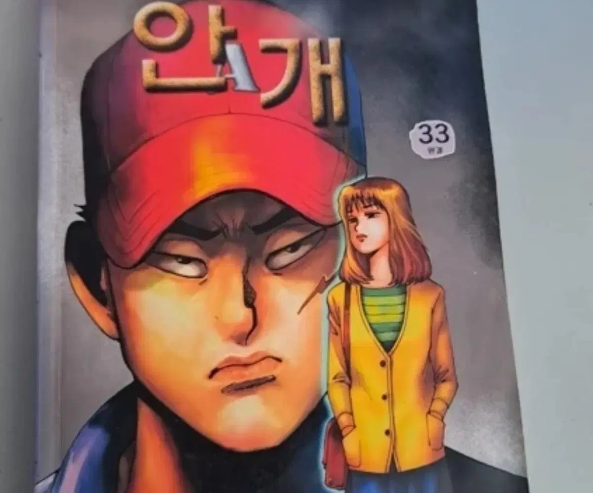 ゴー行石 漫画