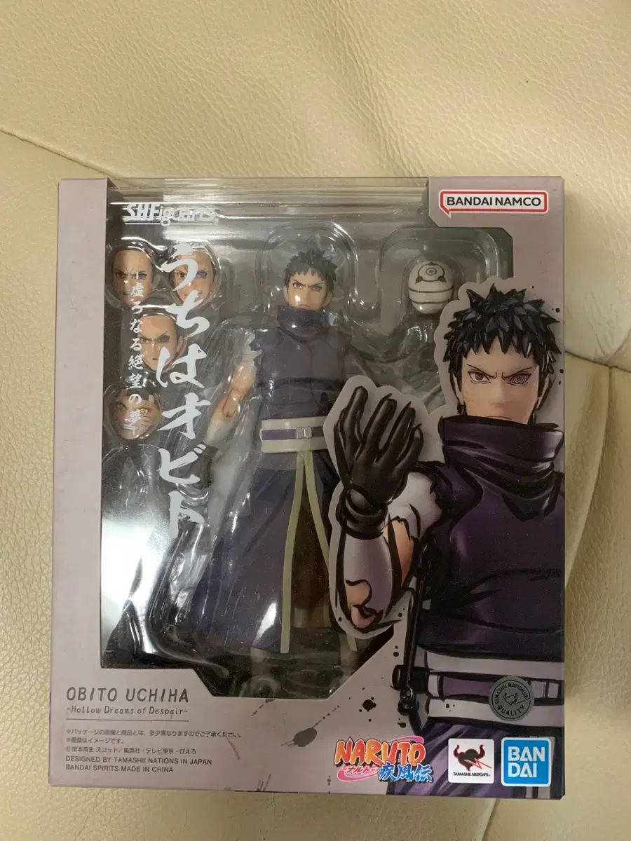 shf うちは トゥー下 未開封