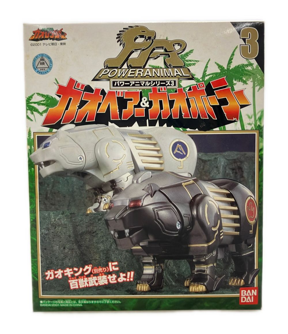 バンダイ 百獣戦隊ガオレンジャー パワーアニマルシリーズ3 ガオベアー＆ガオポーラー フィギュア
