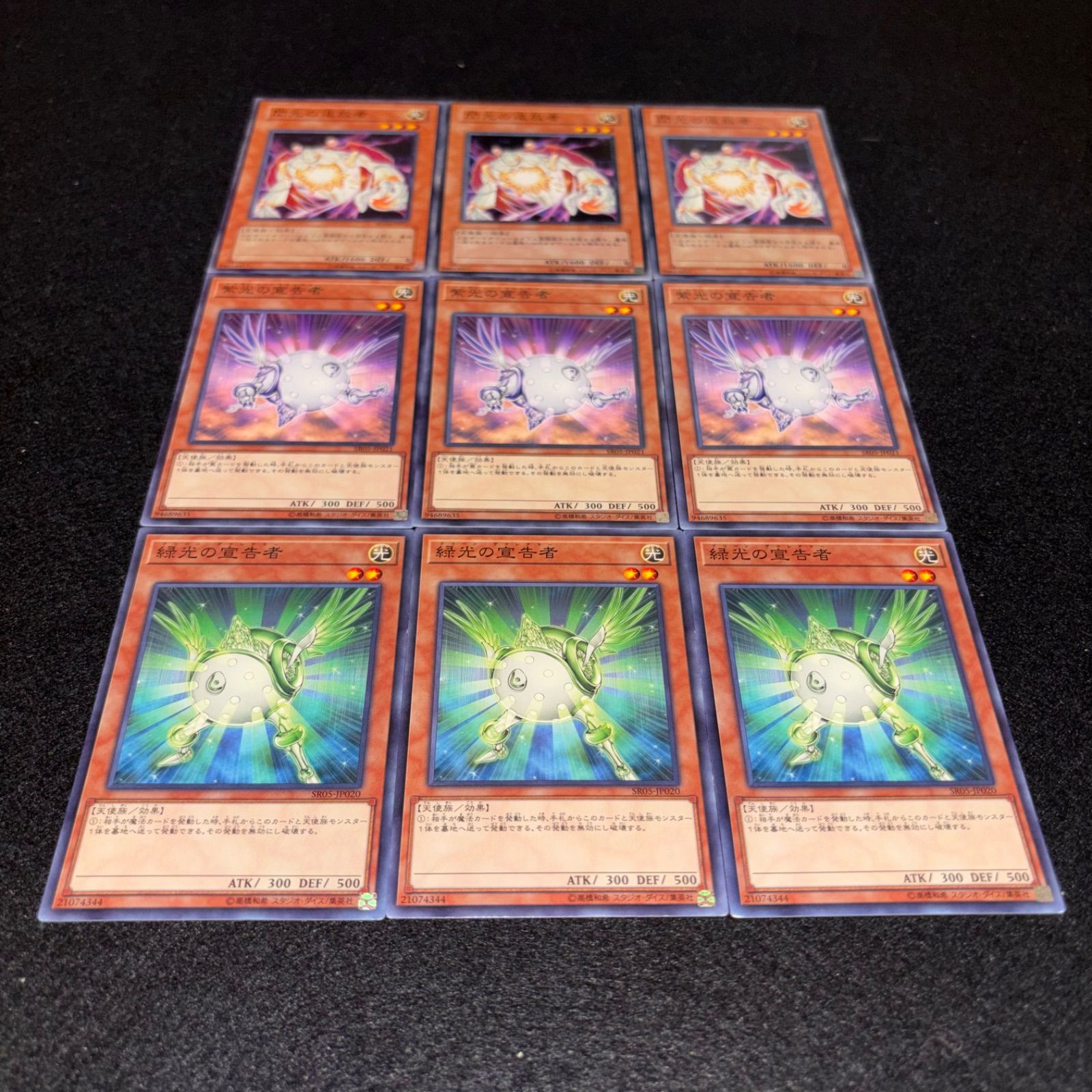 遊戯王 No.5507 閃光の追放者 紫光の宣告者 緑光の宣告者 9枚 - メルカリ