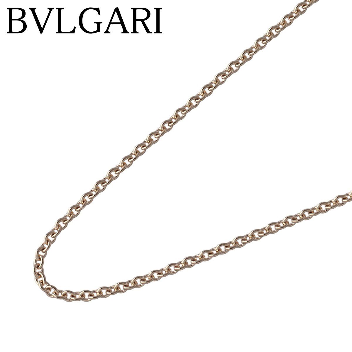 ブルガリ チェーン ネックレス 40.5cm 750YG 新品仕上げ済 BVLGARI【26346】