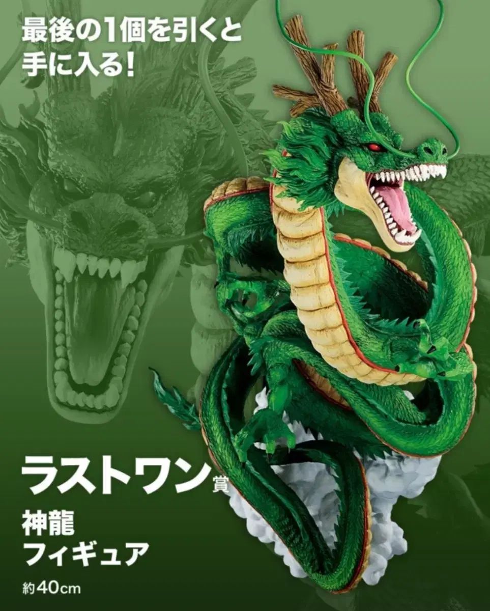 開封美品 ドラゴンボール ラストワン 神龍 2個 c孫悟空 dフリーザ まとめのみ