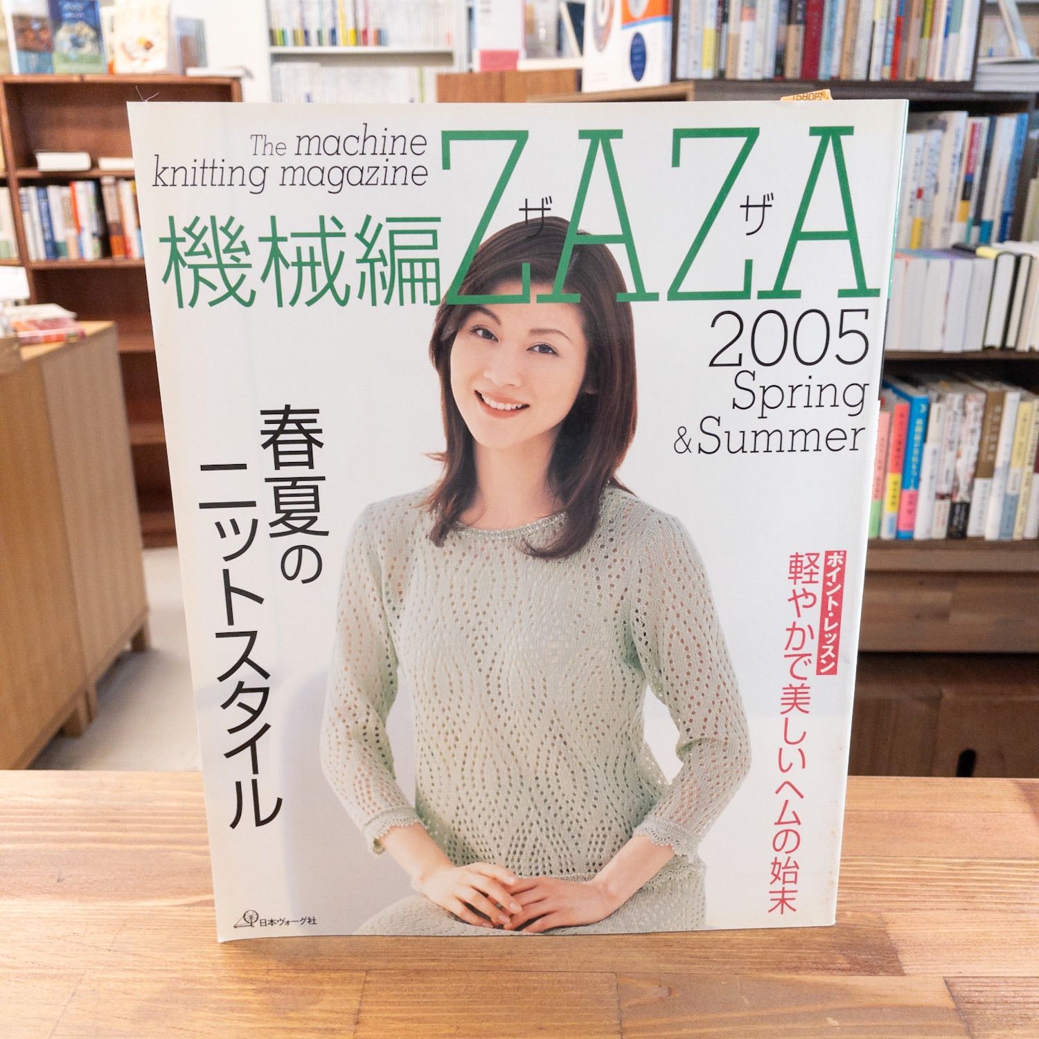 機械編ZAZA 2000年〜2005年 12冊セット - メルカリ