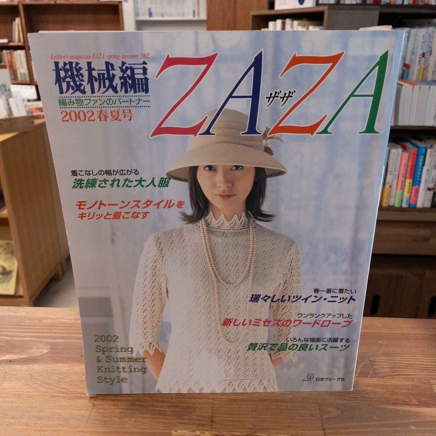 機械編ZAZA 2000年〜2005年 12冊セット - メルカリ