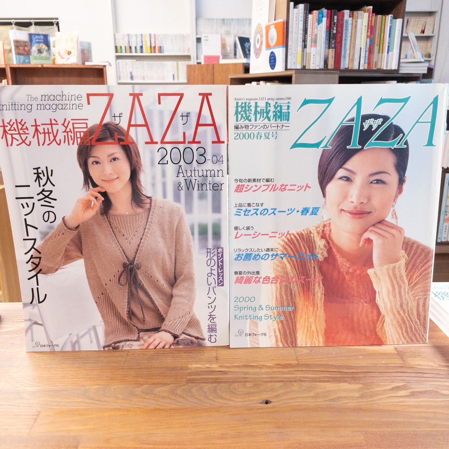 機械編ZAZA 2000年〜2005年 12冊セット - メルカリ