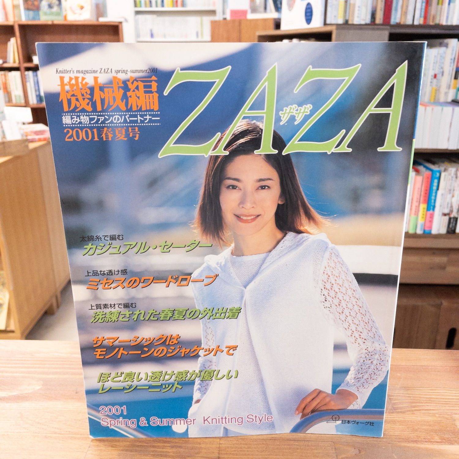機械編ZAZA 2000年〜2005年 12冊セット - メルカリ