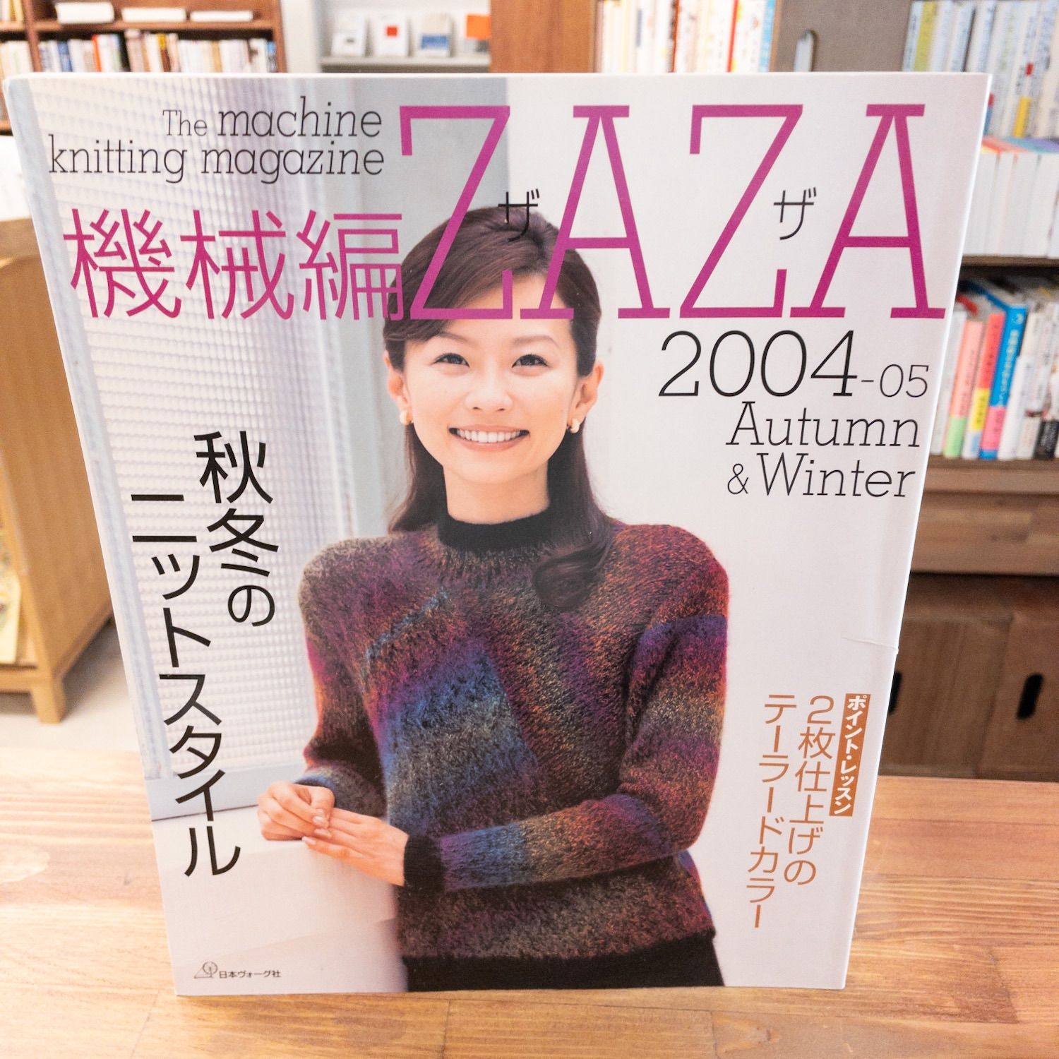 機械編ZAZA 2000年〜2005年 12冊セット - メルカリ