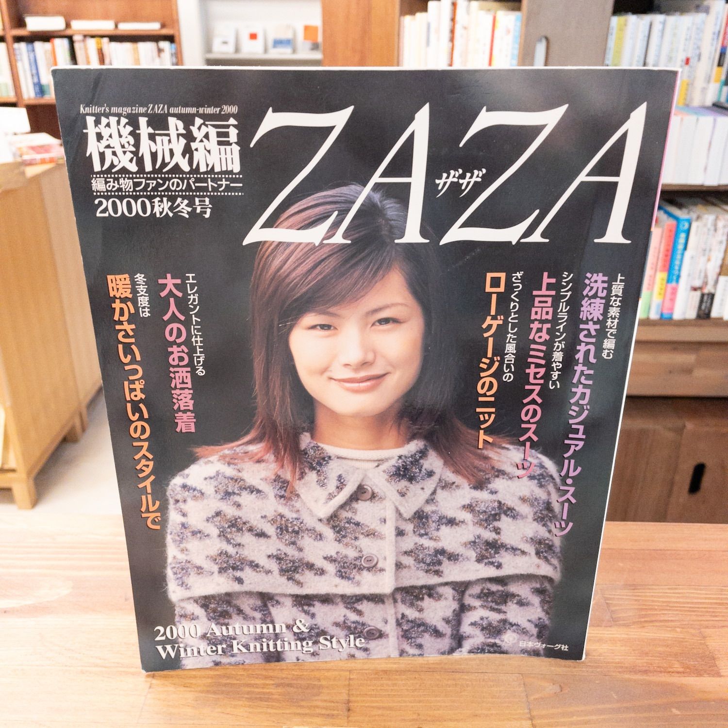 機械編ZAZA 2000年〜2005年 12冊セット - メルカリ