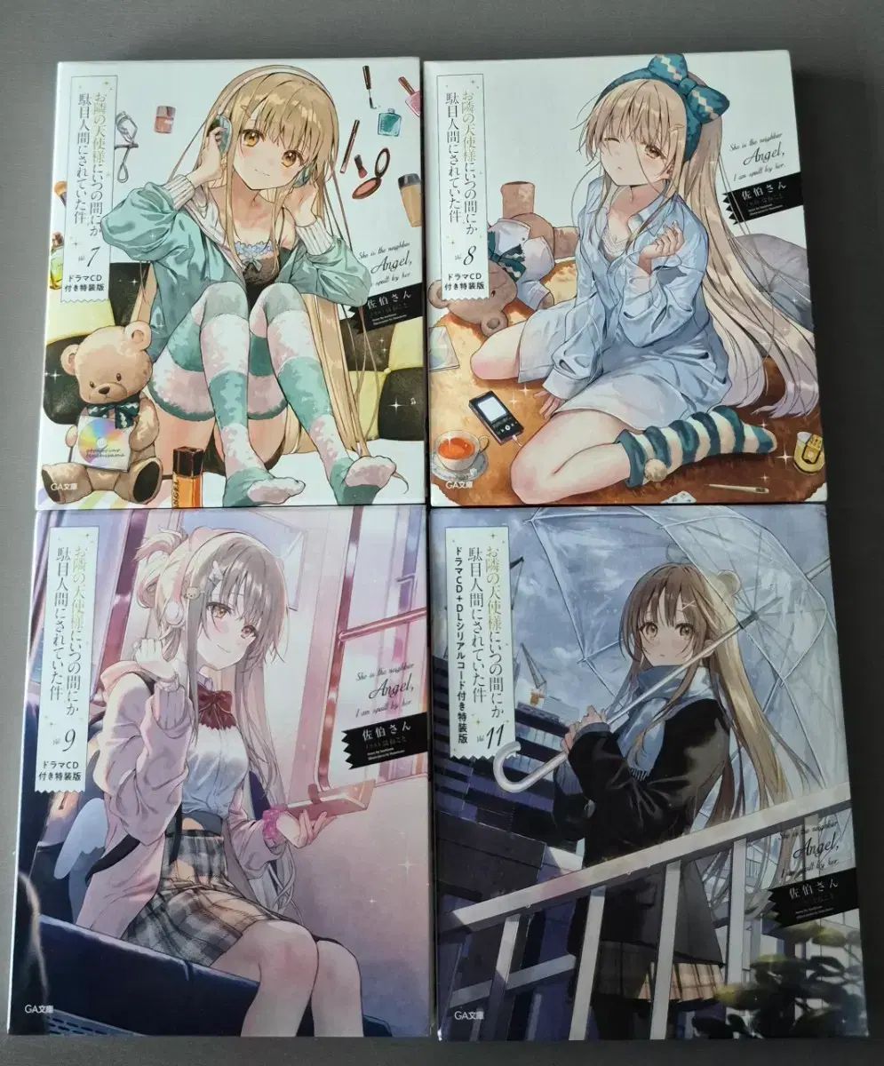 隣のジップ様 7 8 9 11 CD 版