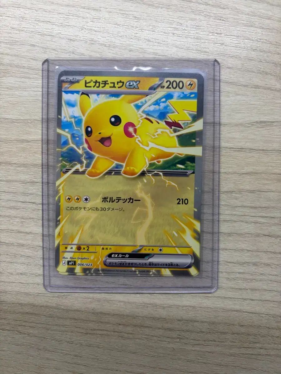 ポケモンカード コロコロ 100デッキ限定 ピカチュウ