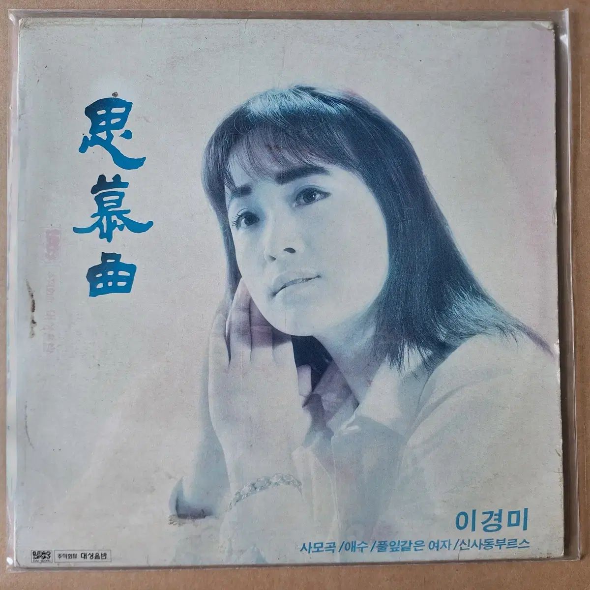 イ・ギョンミ 哀愁 LP - メルカリ