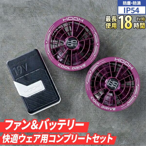 新品・7営業日以内発送】【即納在庫品】HOOH 快適ウェア用