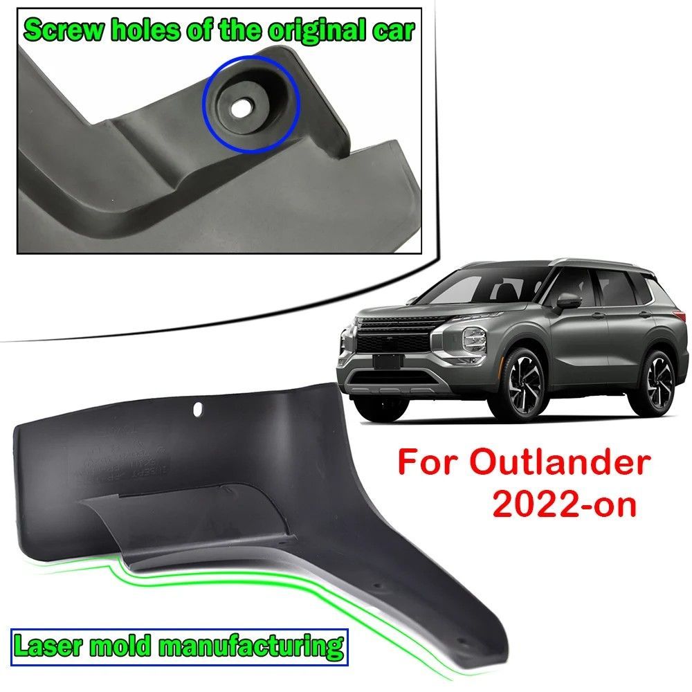 三菱アウトランダーPHEV GM GN ZM 2022 2023 2024 マッドフラップ