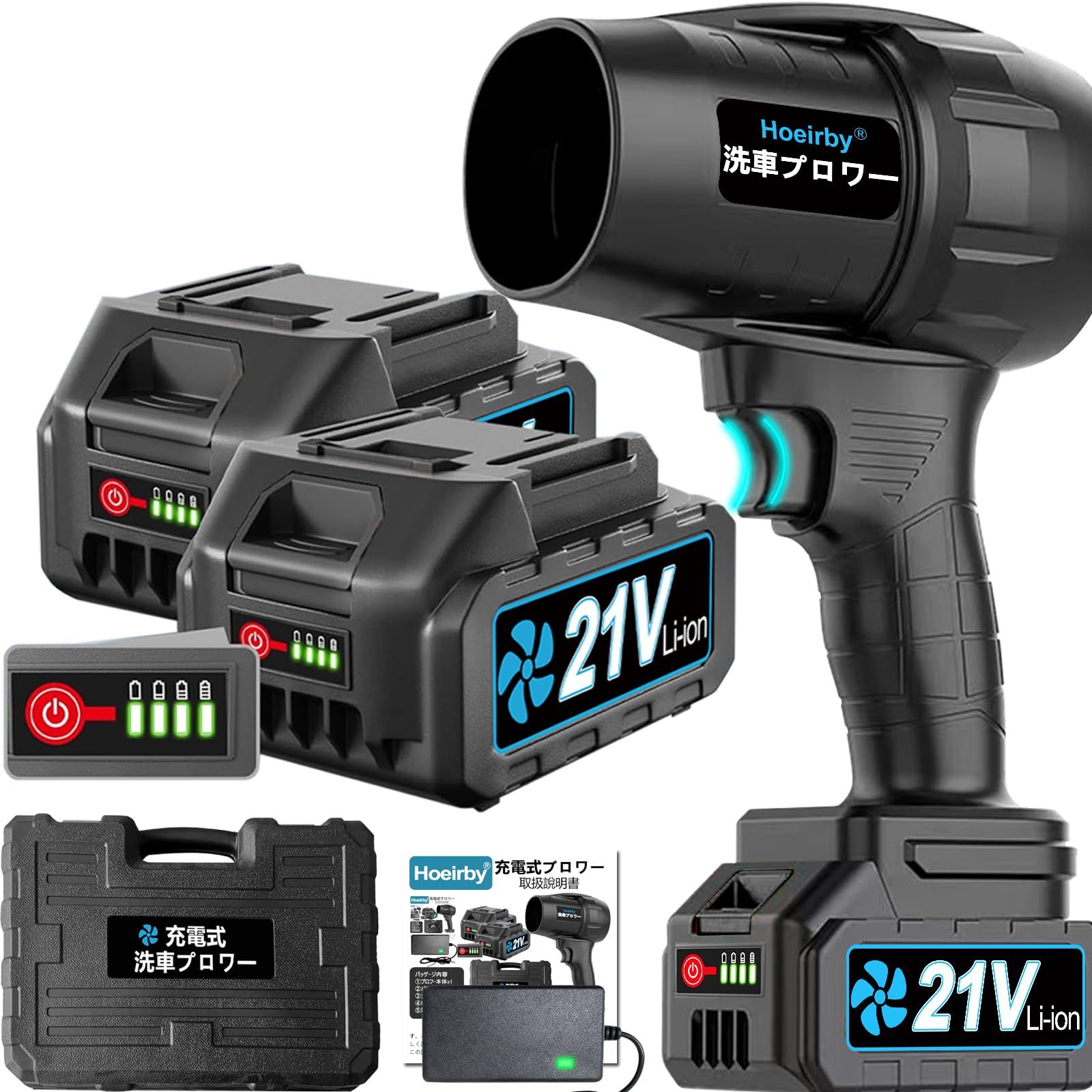 ☆新品☆[2026昇級版] ブロワー 強力 洗車 ブロアー 無段階変速 残量表示 3000mAh大容量バッテリー 2個搭載 PSE認定 マキタ電池互換 最強 ブロワー 充電式 80m/s大風速 180000RPM 電動エアダスター 80mm風 fb0024b2