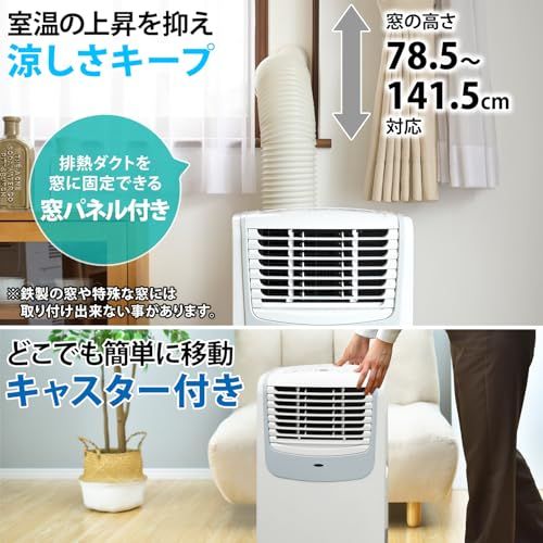 ☆新品☆【工事不要】ナカトミ(NAKATOMI) スポットクーラー ポータブル 