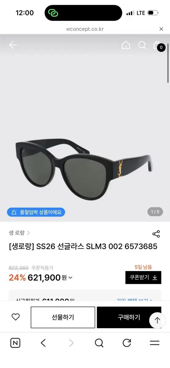 Saint Laurent SS26 ブラック サングラス SLM3 002