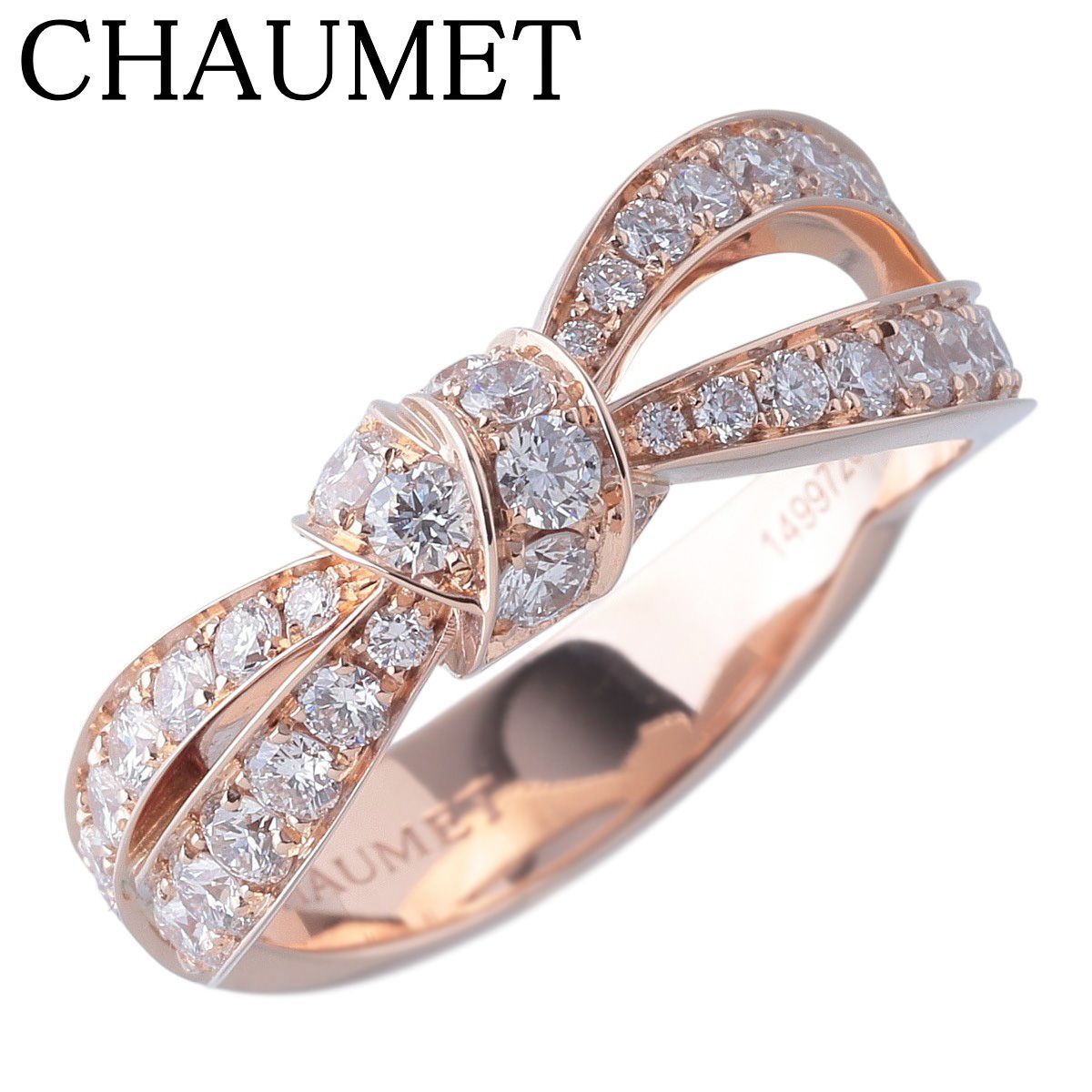 ショーメ ダイヤ リング リアン セデュクシオン #53 Au750PG 箱 新品仕上げ済 CHAUMET【25956】