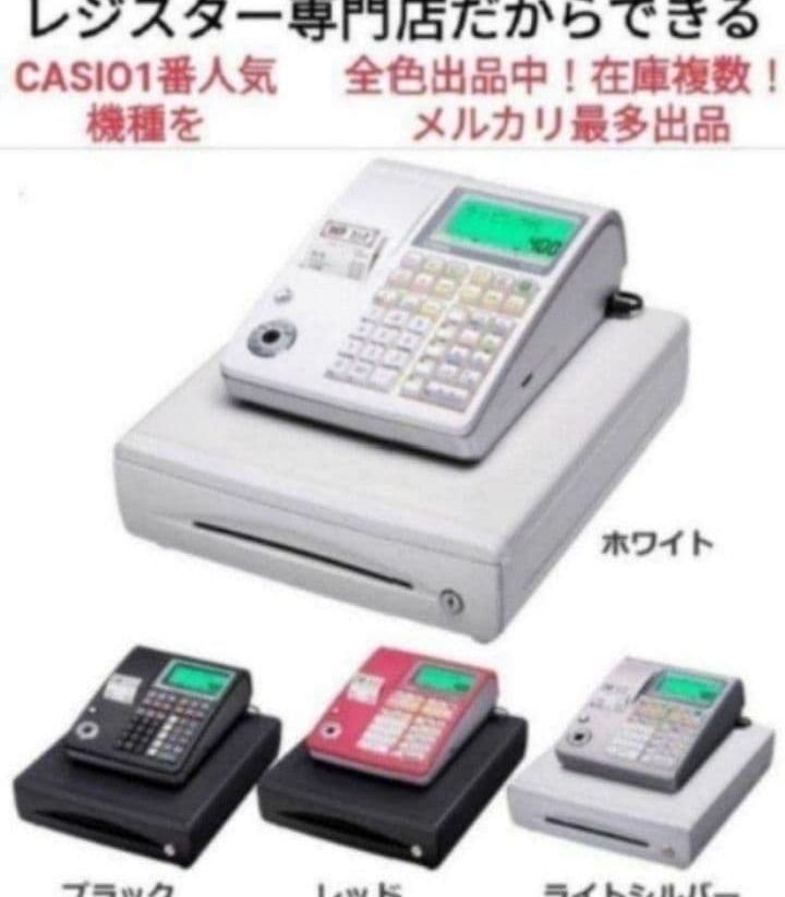 カシオレジスター TE-300 フル設定無料 送料無料 人気機種 000300