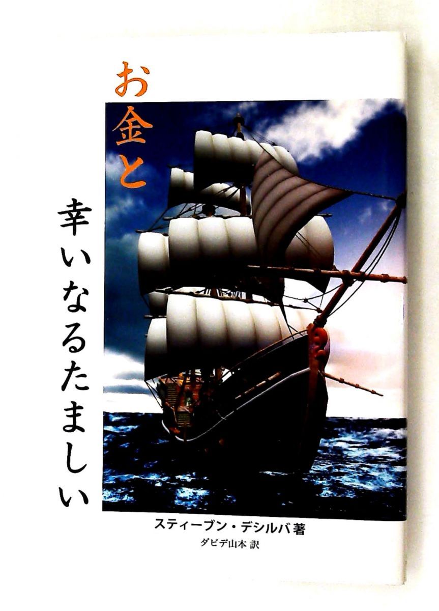 【中古】 ホームカミング 御国をめざす旅路/マルコーシュ・パブリケーション/デイヴィッド・デミアン ホ-ムカミング 御国をめざす旅路 デイヴィッド デミアン マルコーシュ