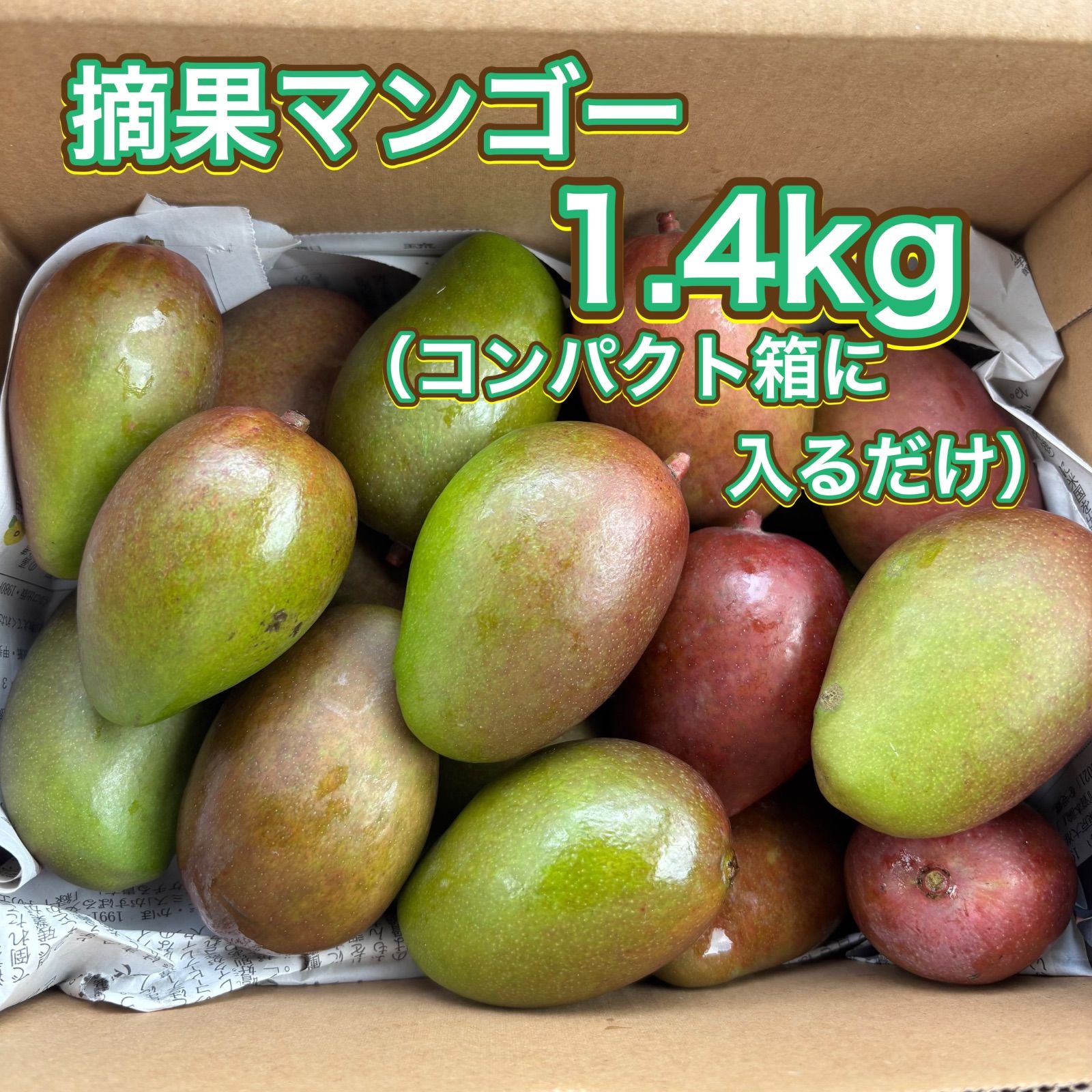沖縄県産 摘果マンゴー1.4kg｜青マンゴー - メルカリ