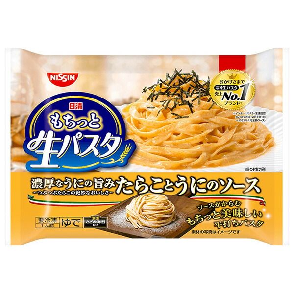日清食品 日清もちっと生パスタ 濃厚なうにの旨み たらことうにのソース 1人前×14袋入 冷凍商品| 送料無料 パスタ スパゲティ 生パスタ うに ウニ 要冷凍 麺 飲食店 スパゲッティ ケース買い まとめ買い 業者 仕入れ ストック 大量 ウスター 中濃