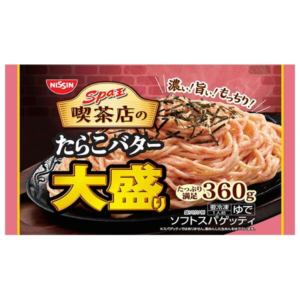 日清食品 日清スパ王喫茶店のたらこバター 大盛り 1食×14袋入 冷凍商品| 送料無料 パスタ スパゲティ 太麺 たらこバター 要冷凍 飲食店 スパゲッティ ケース買い まとめ買い 業者 仕入れ ストック 大量 イタリアン タラコ ご飯のお供 ラーメン 即席麺