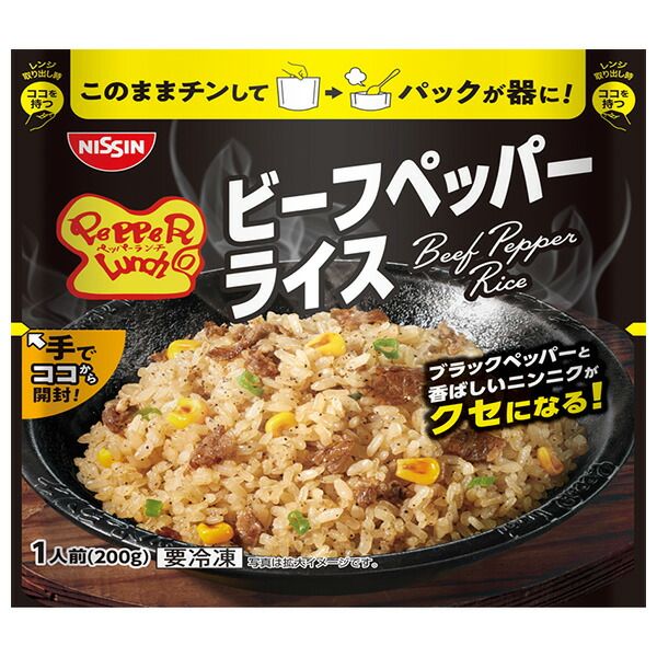日清食品 ペッパーランチ監修 ビーフペッパーライス 1食×21袋入 冷凍商品| 送料無料 ペッパーライス 焼きめし チャーハン 要冷凍 惣菜 簡単 おかず 中華 ケース買い まとめ買い 業者 仕入れ ストック 大量 牛 牛肉 ラーメン 即席麺 カップ麺